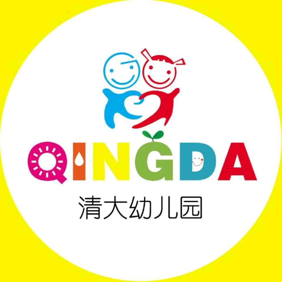 清大幼儿园@你