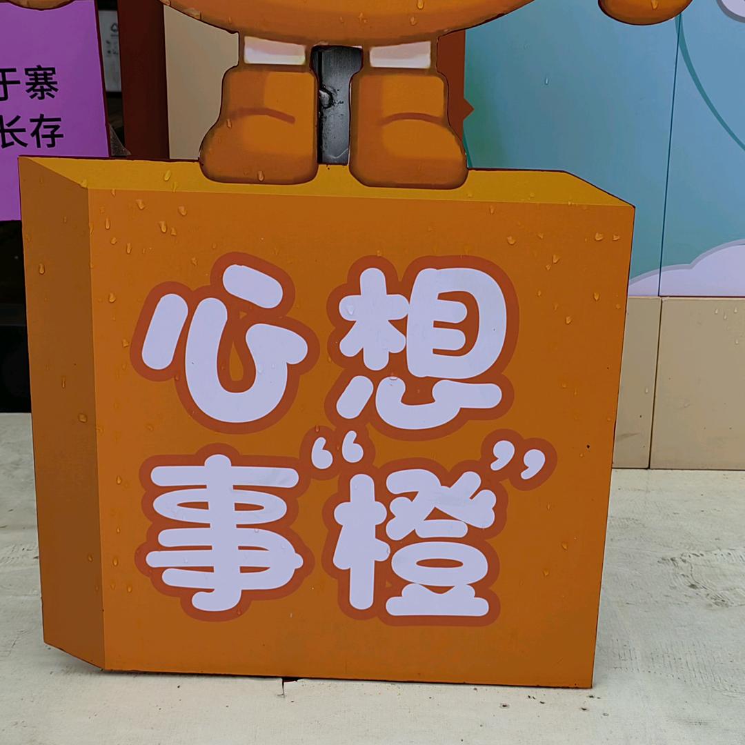 Cuber-橙子