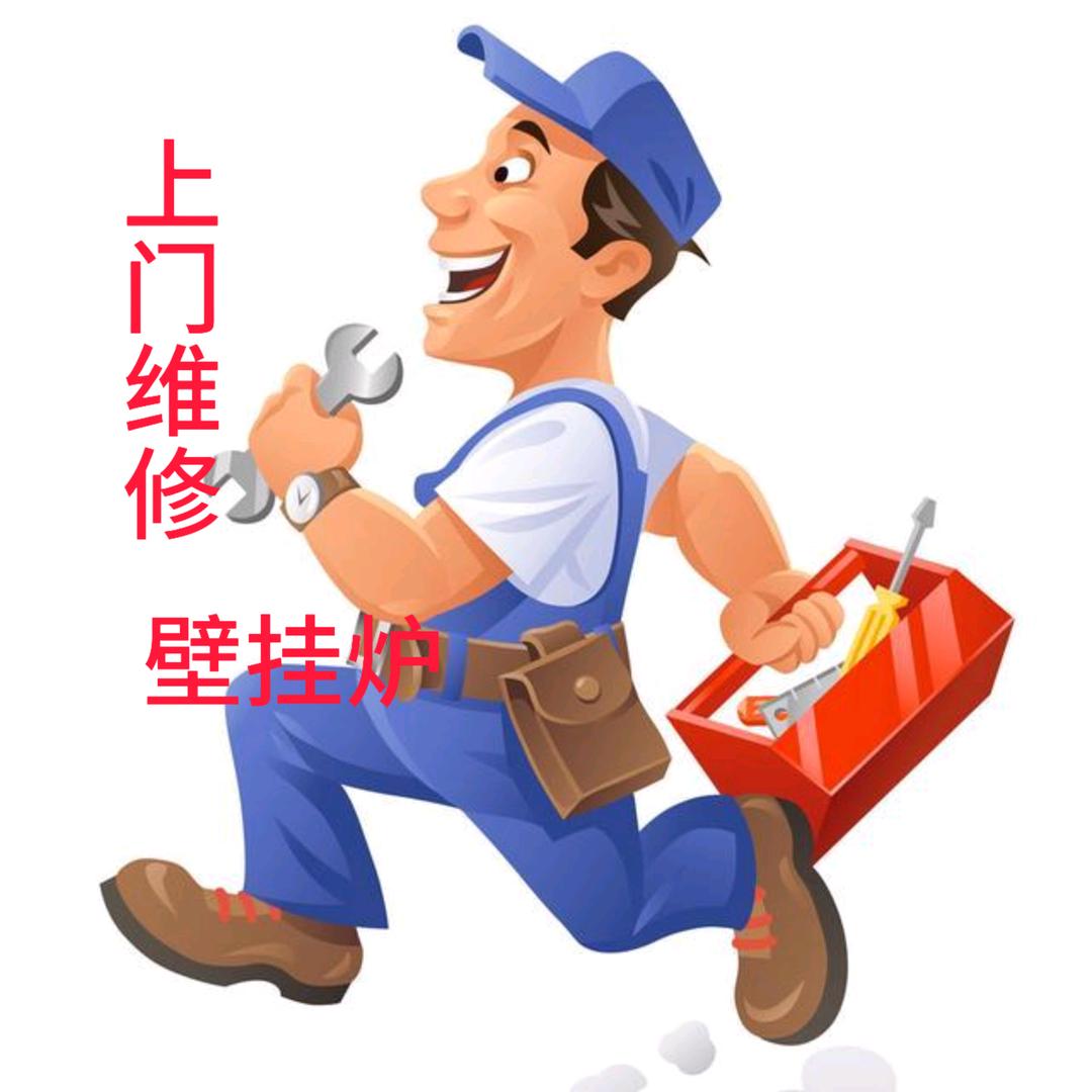 大城壁挂炉维修