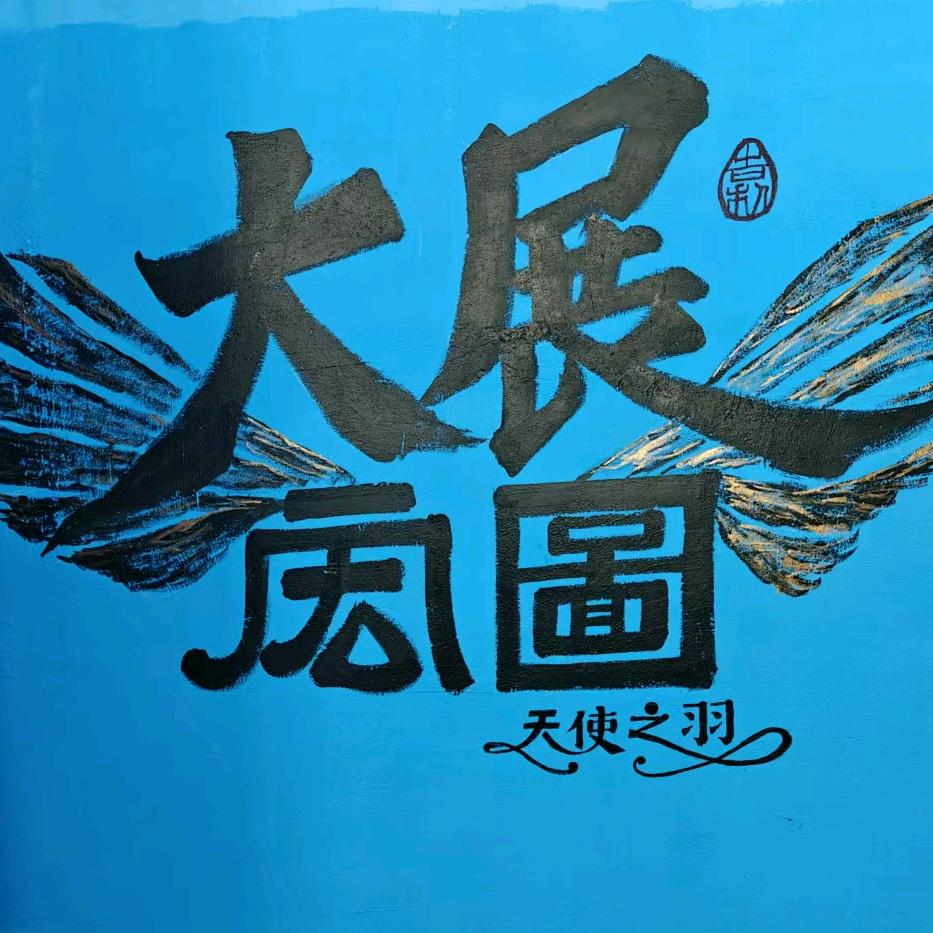 天使之羽羽毛球