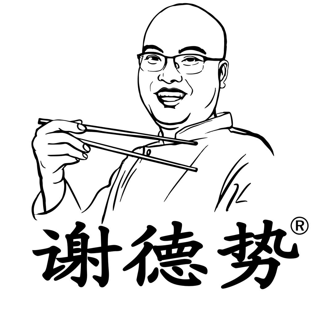 烧烤食材批发烧烤肉串烤串半成品——谢德势