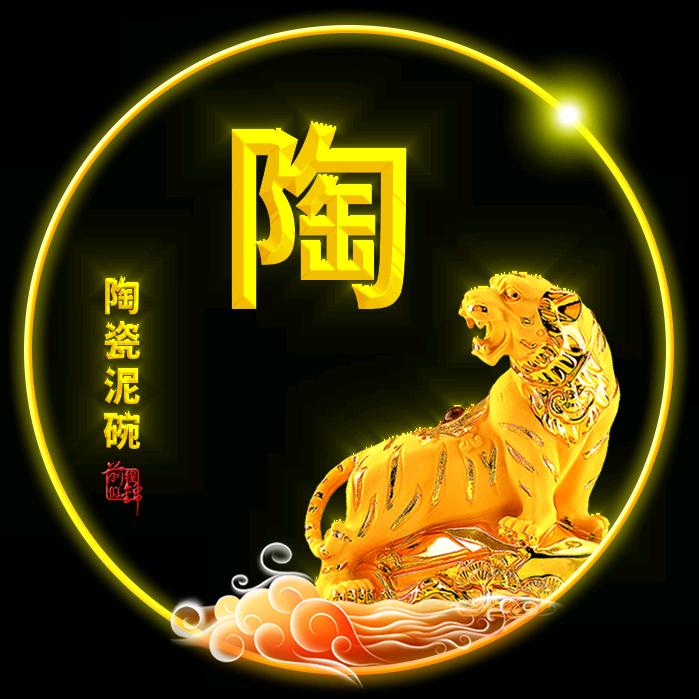 酸菜鱼:陶庭尧