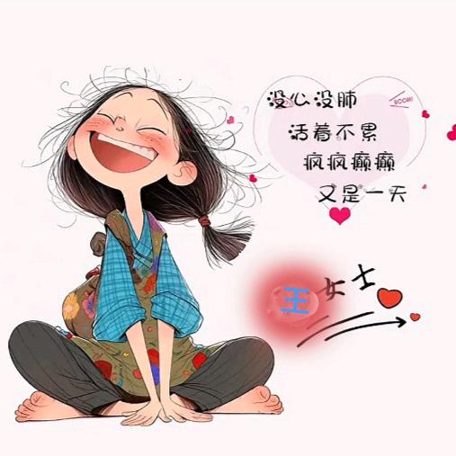 @无聊.闲人
