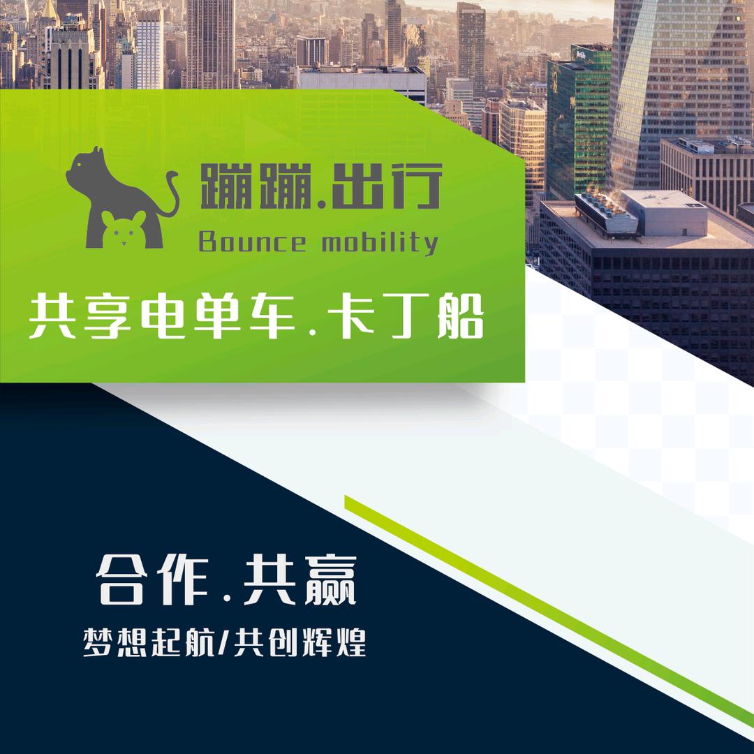 蹦蹦.卡丁船（全国投放）