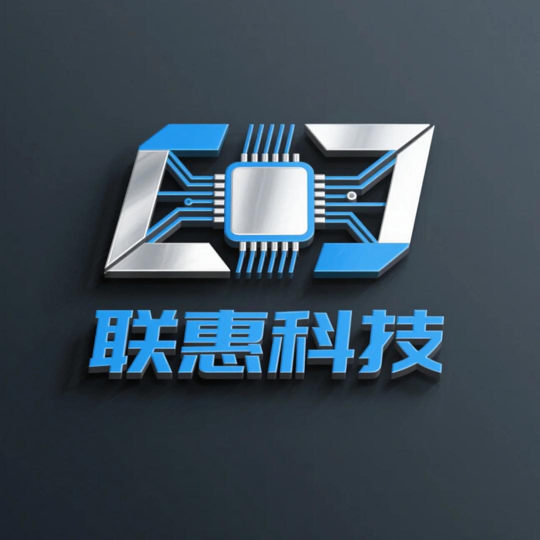 联惠科技