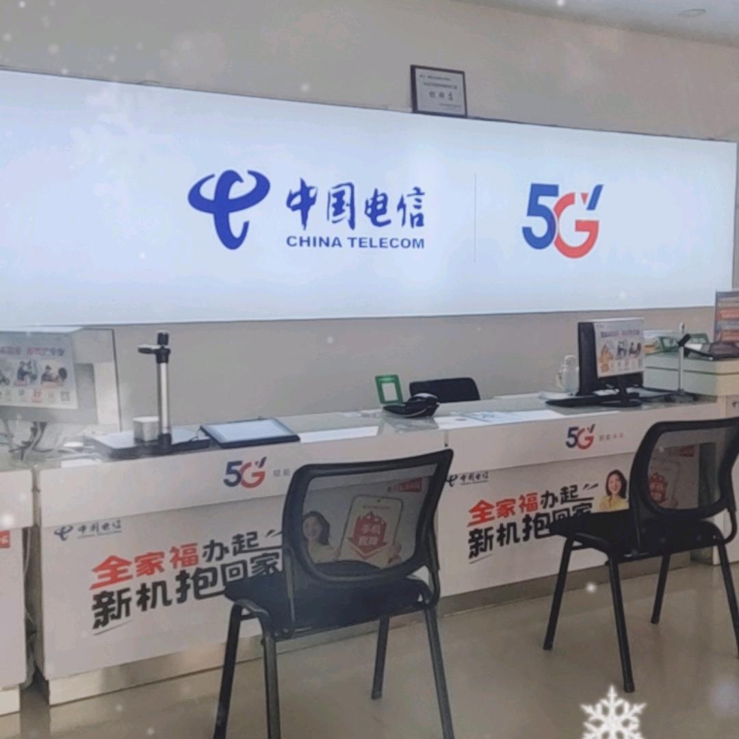 中国电信营业厅吕小姐