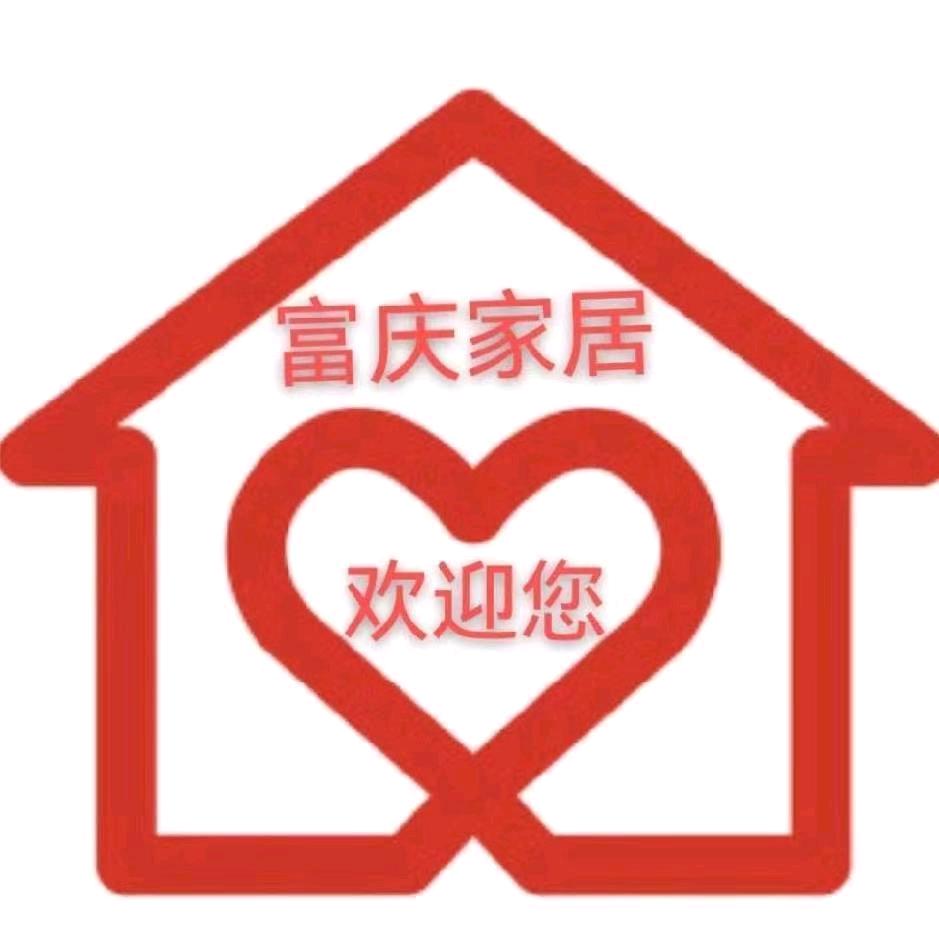 富庆