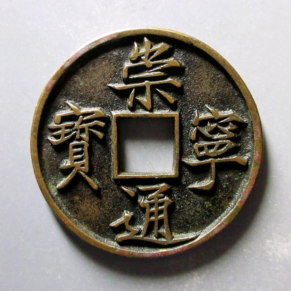 丹心