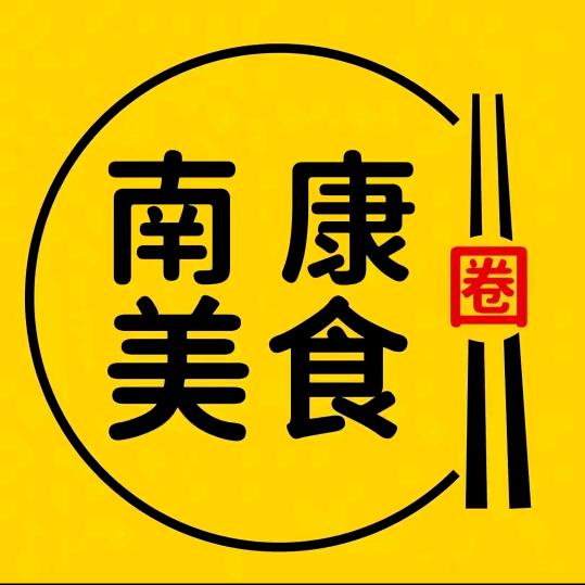 南康美食圈