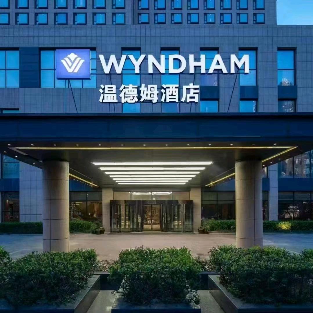 上海南翔温德姆酒店