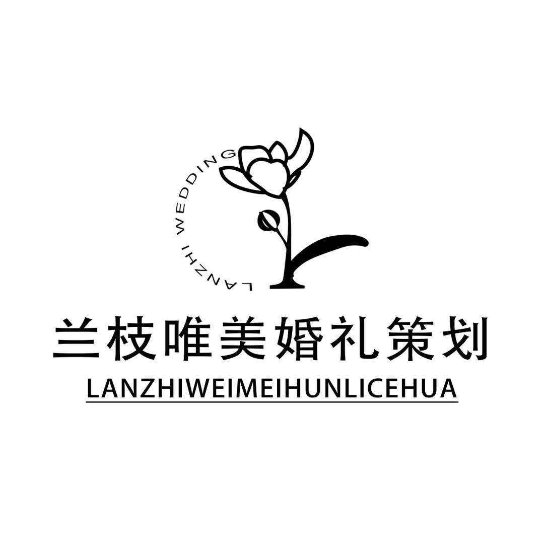 兰枝唯美婚礼策划&牛仔