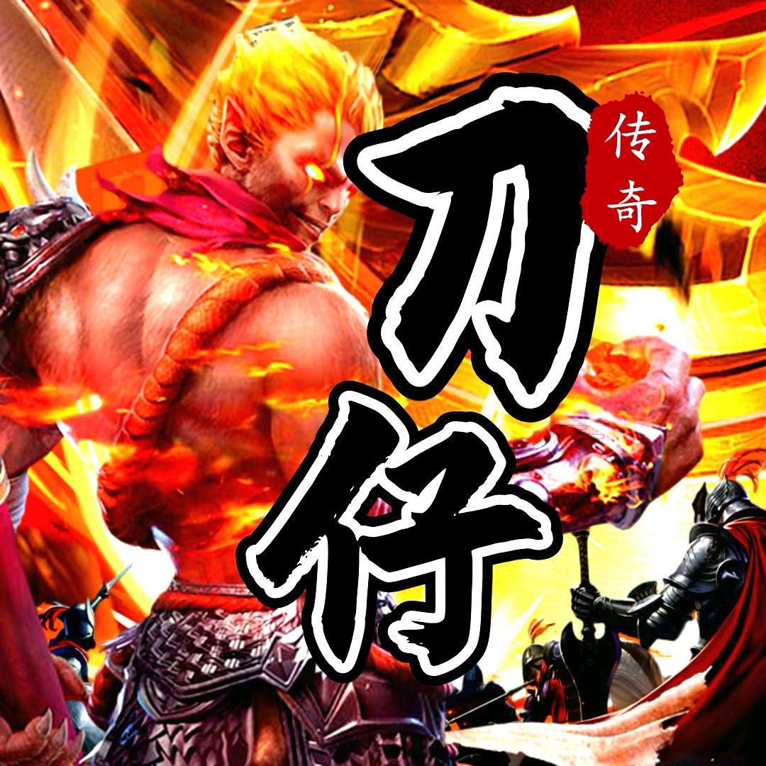 传奇陈小刀