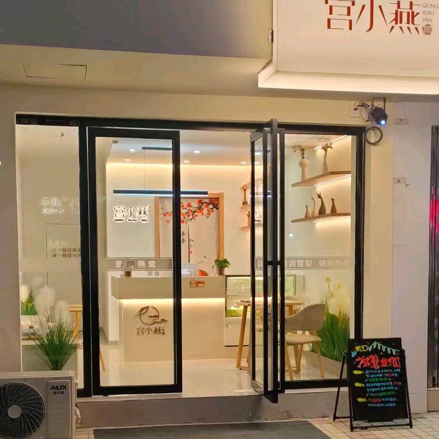 湖南沅陵宫小燕 现炖燕窝雪梨 滋补炖品