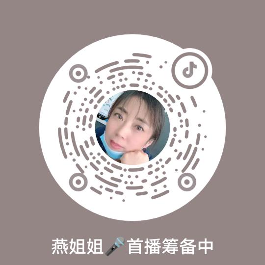 燕姐姐🎤🎤12月18下午2点20首播