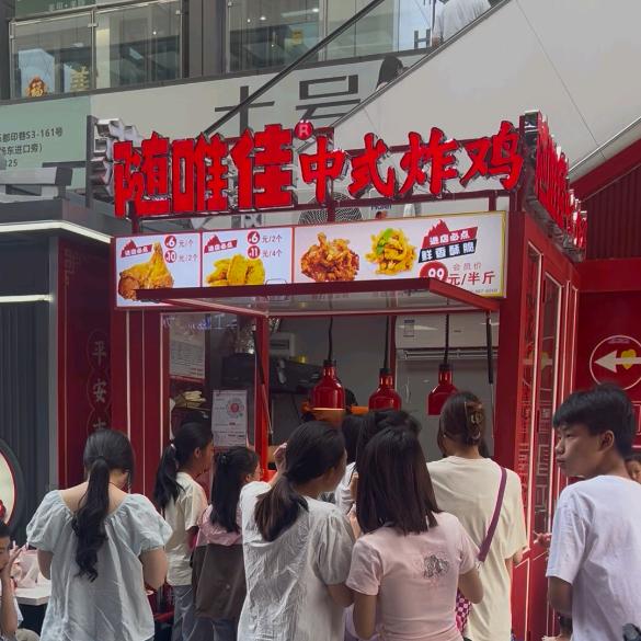 中国炸鸡