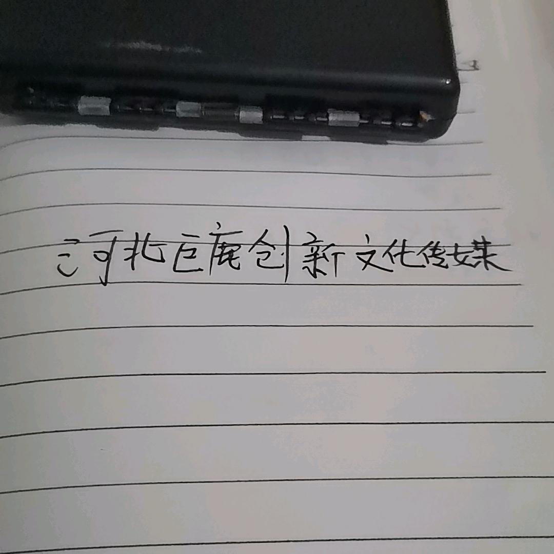 为中华崛起而奋斗