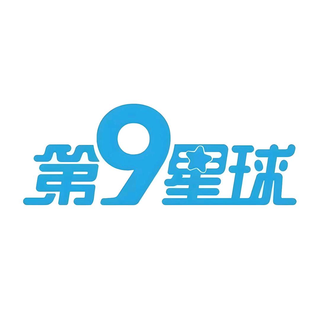 第9星球裸眼9D飞跃剧场(湘阴店)