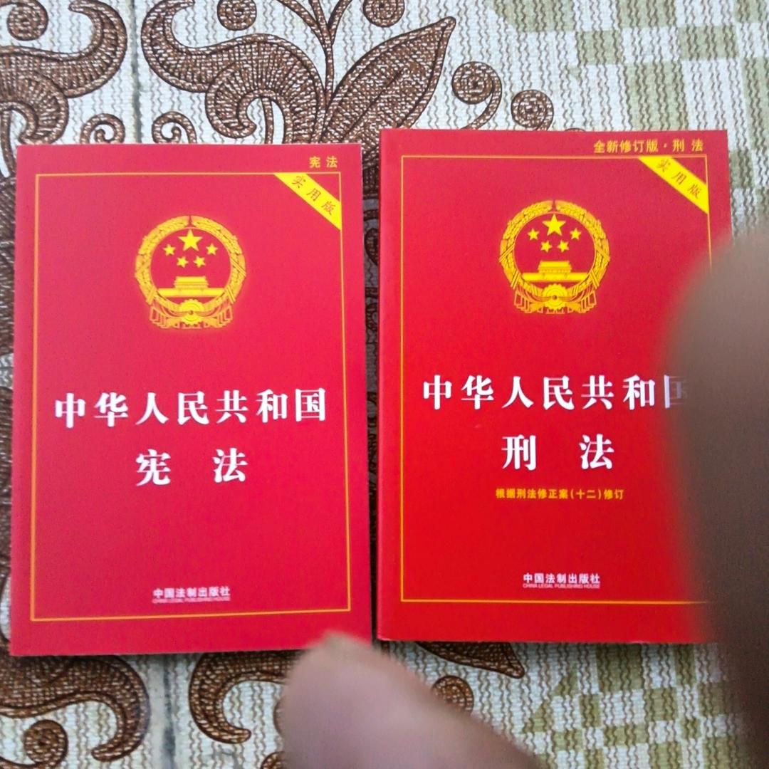 公平正义