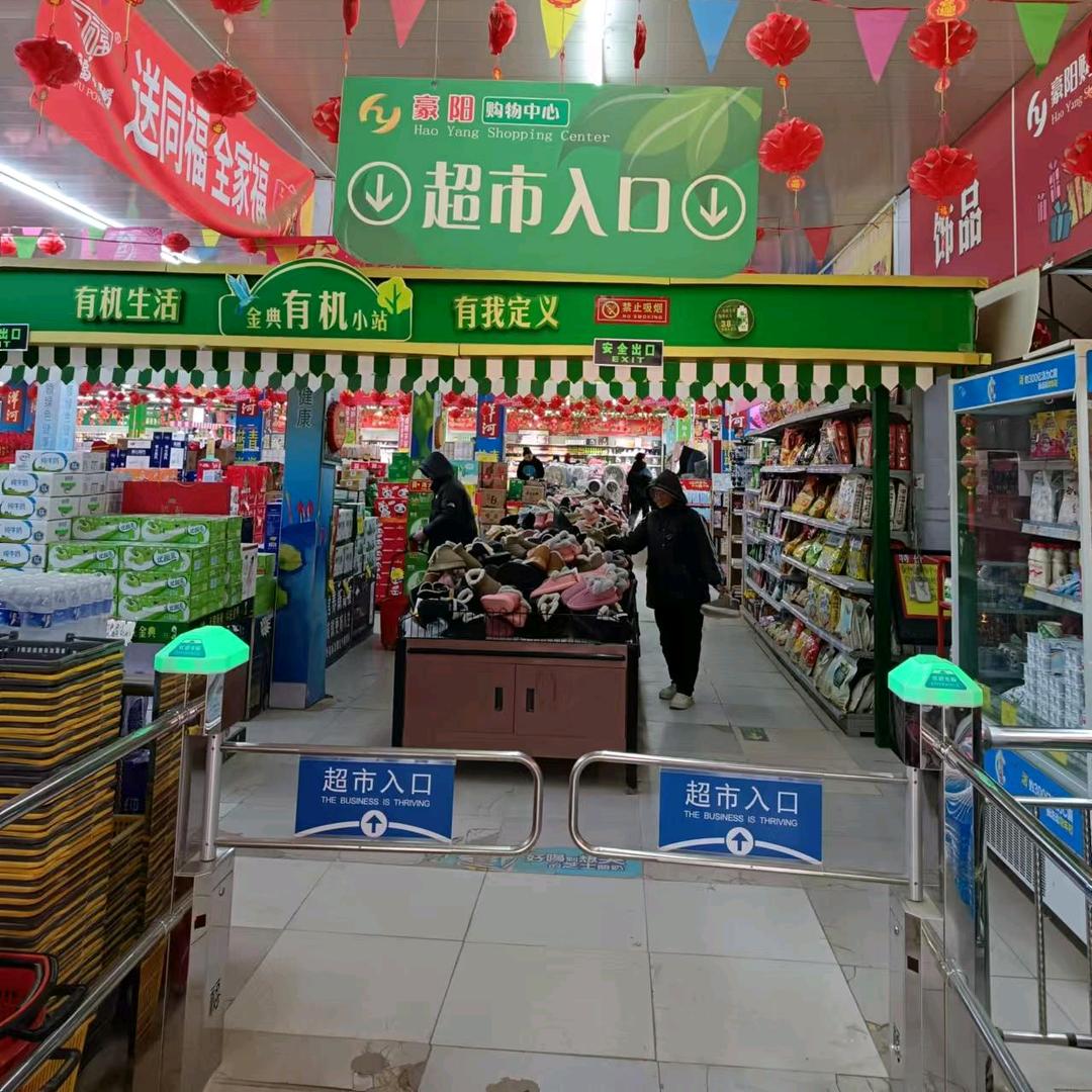 豪阳购物中心·贡胜(晁西村店)专用号
