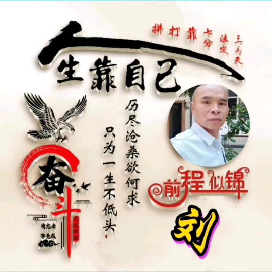 四海为家