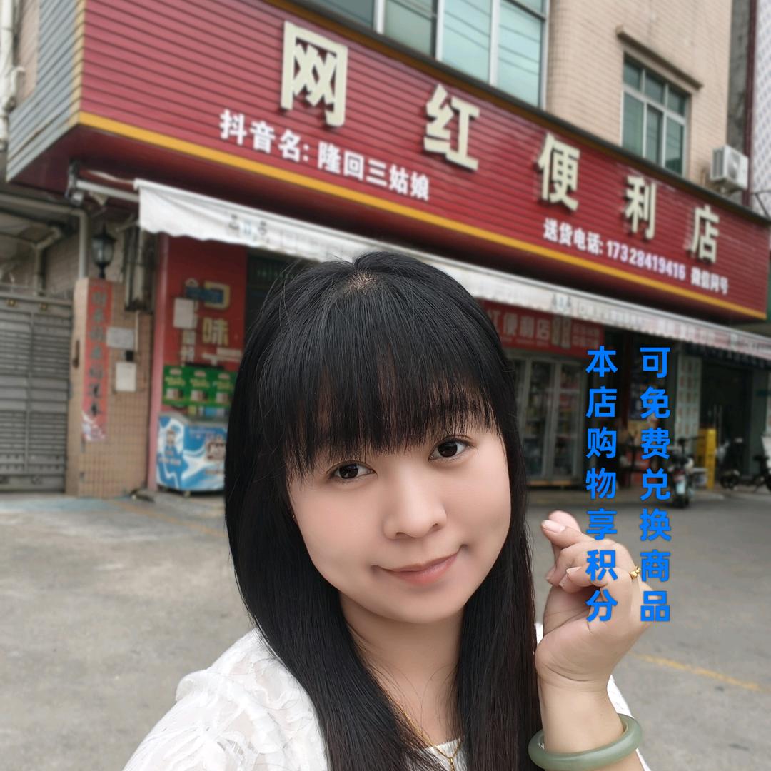 隆回三姑娘(湖南妹在东莞开便利店）
