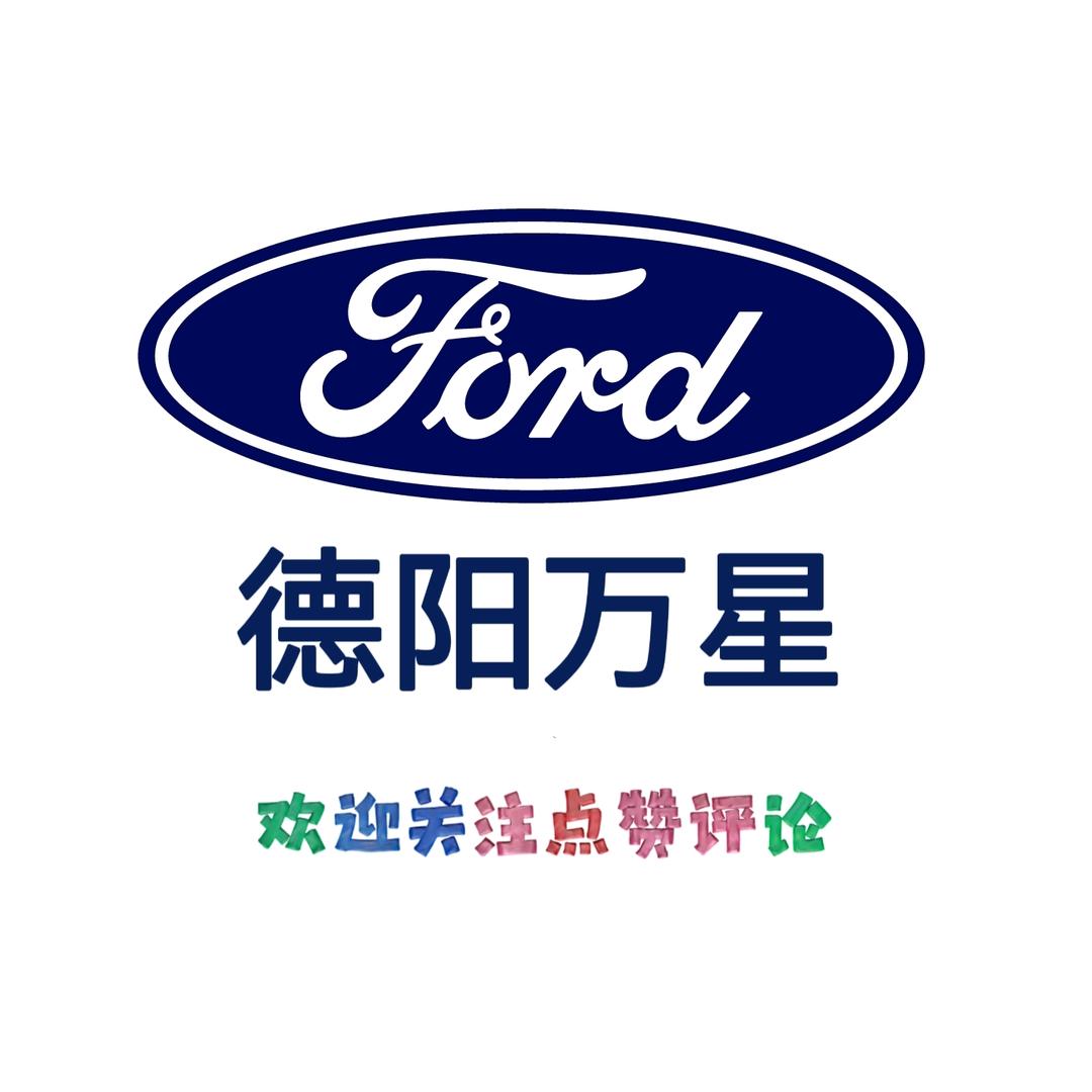 德阳万星汽车销售服务有限公司