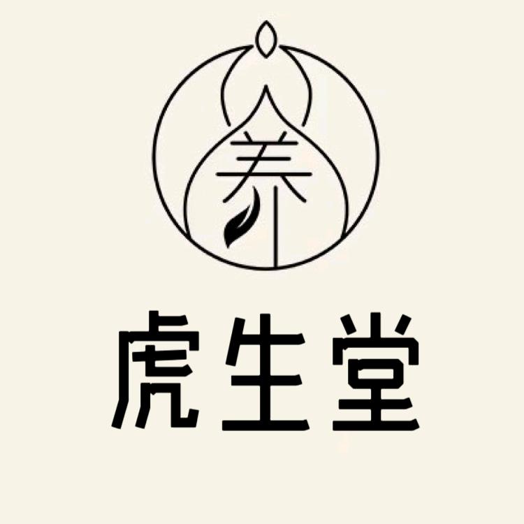 虎生堂养生店