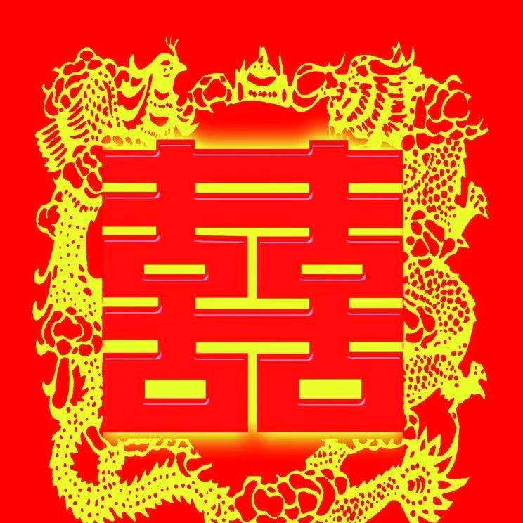 复*🈴（关合）