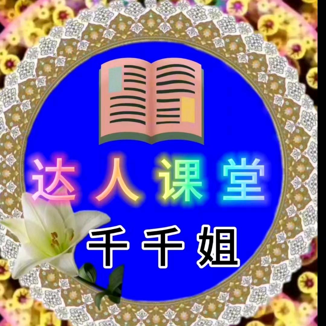 千千姐直播5下午1点40开播
