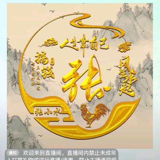 张志亮