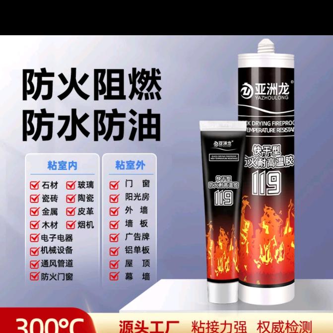 粤好亚洲龙耐高温胶厂家