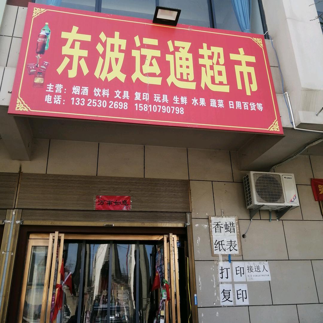 东方明珠！江山永固！