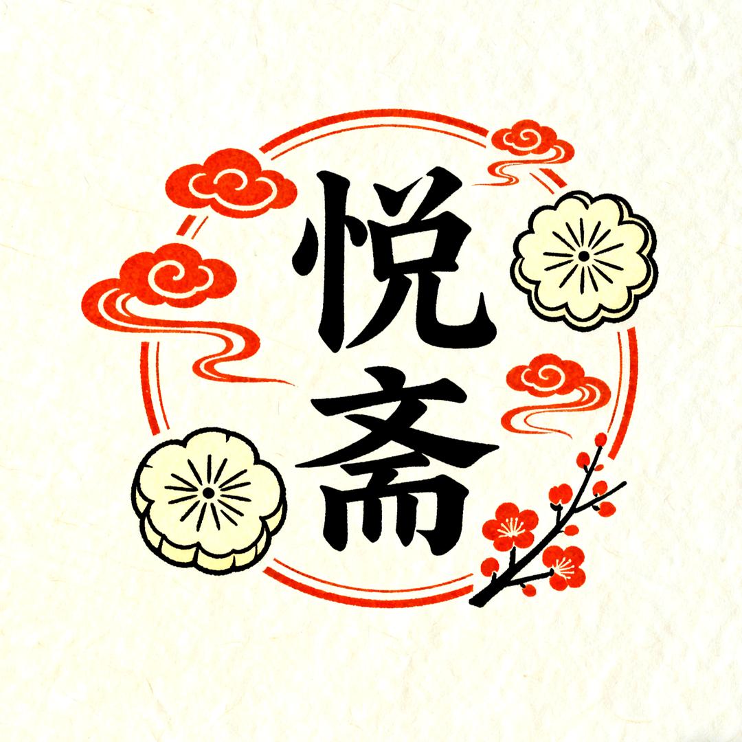 yuezhaigaodian