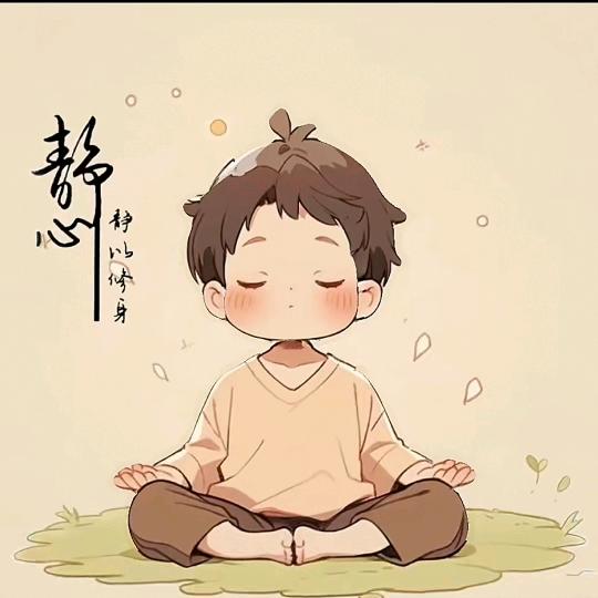 聆听世间的美好。