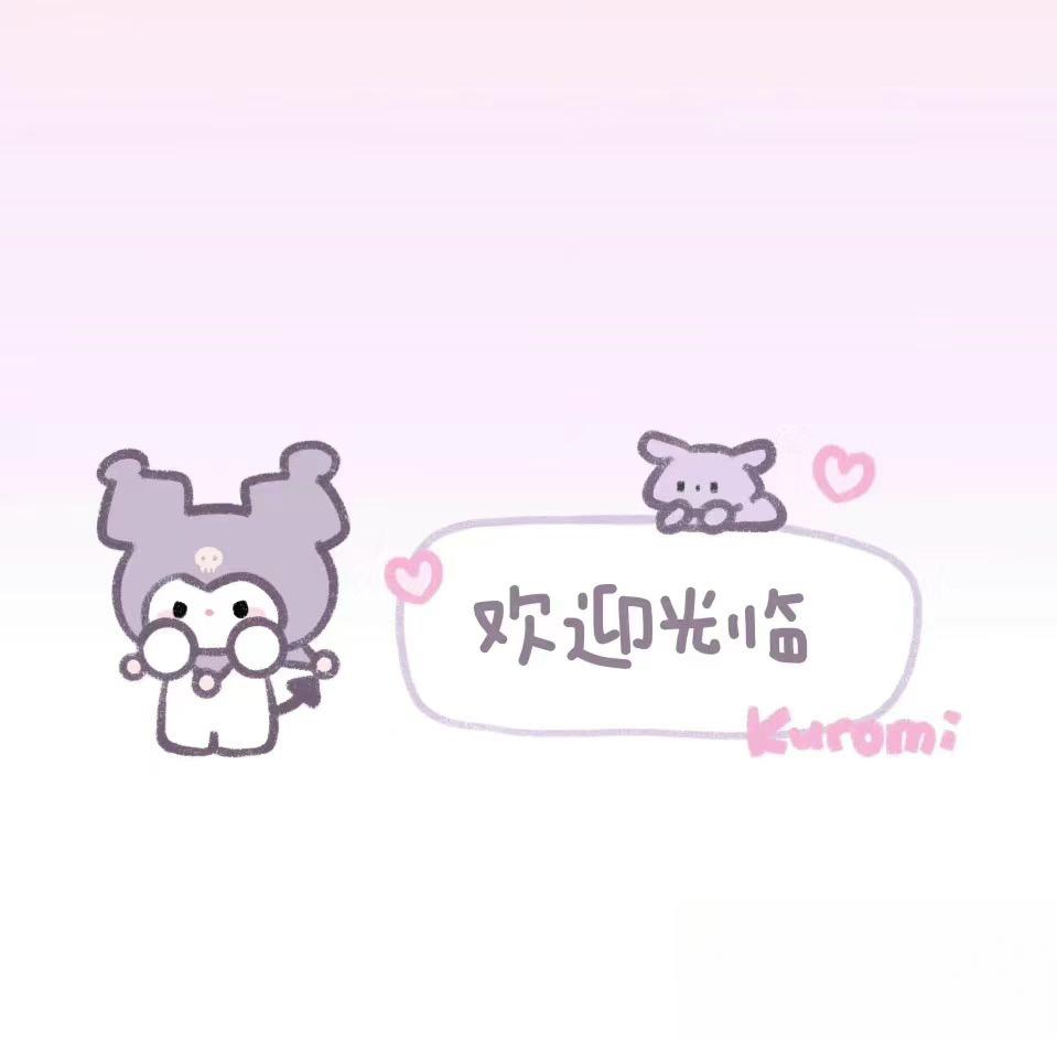 王木木