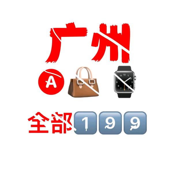 广州包包