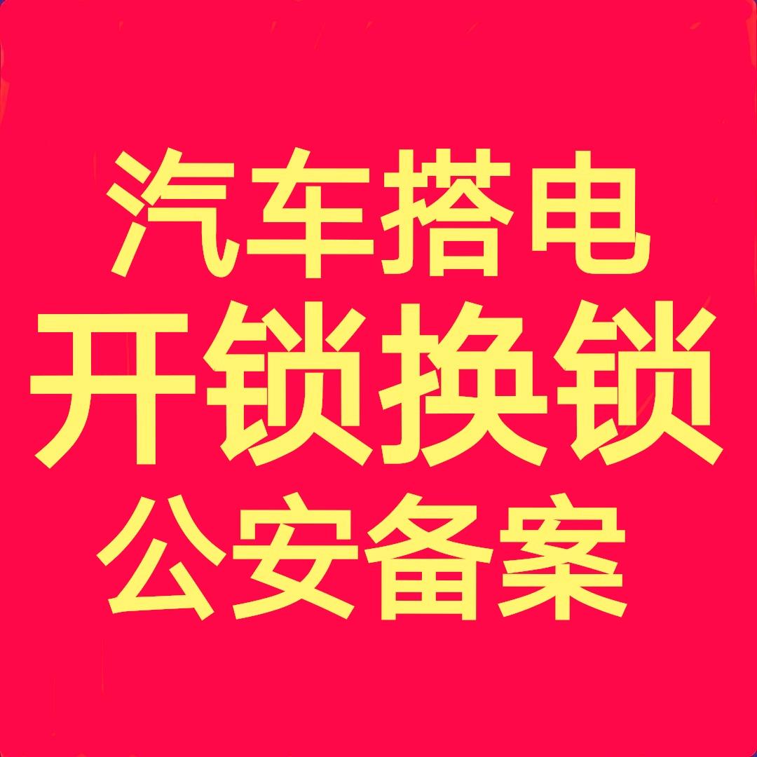 锁帝开锁（收徒）