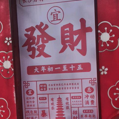 奇迹大叔