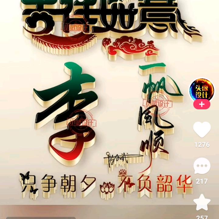 愿有岁月可回首