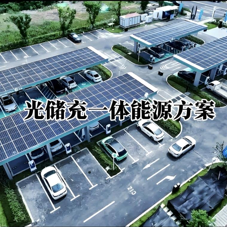 冰冰·光储车桩