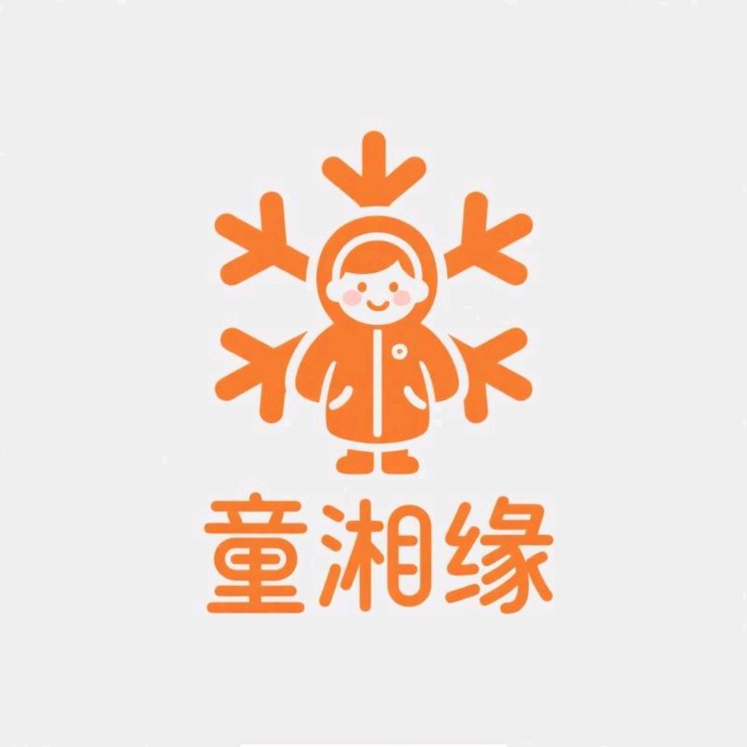 童湘缘儿童羽绒服