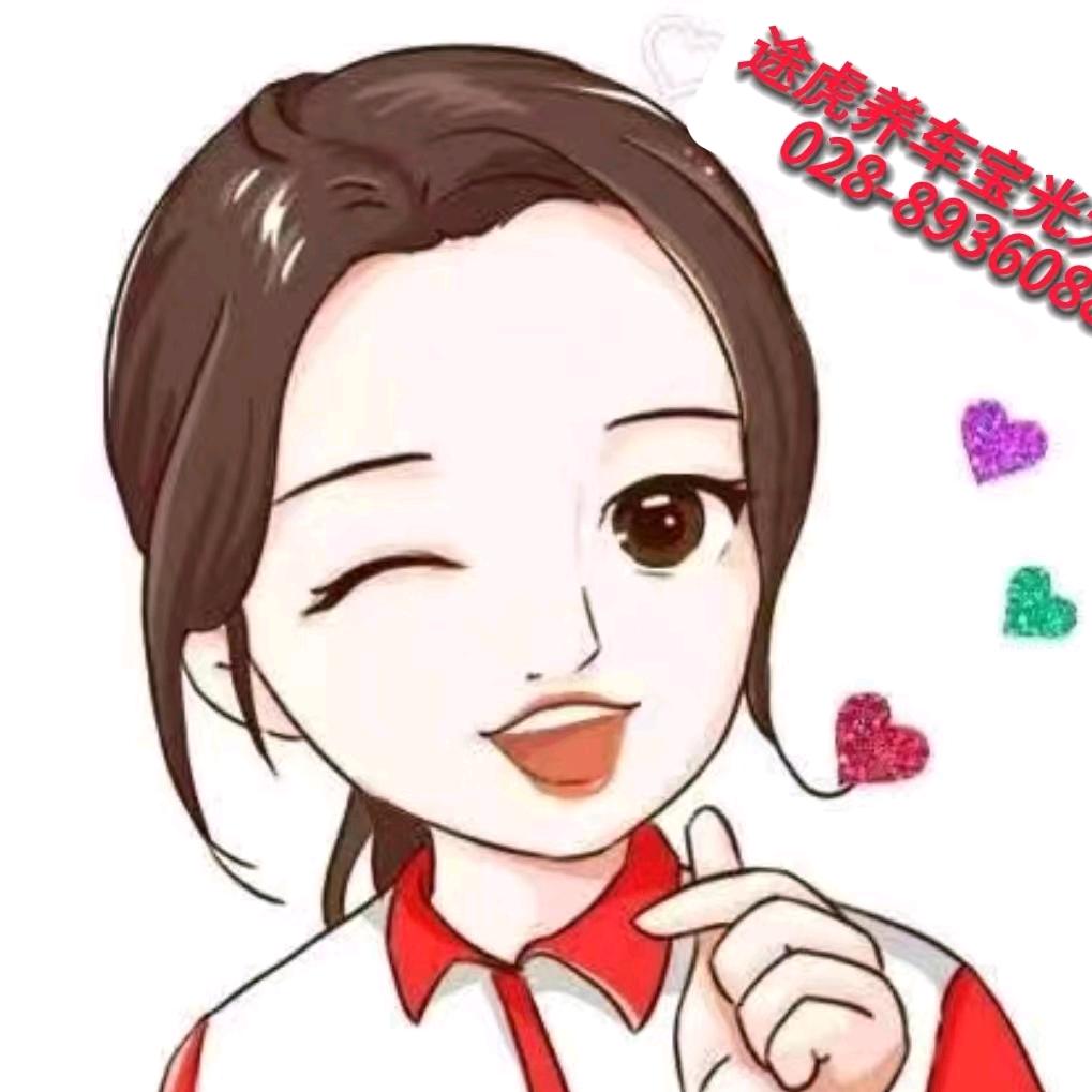 途虎养车宝光大道店