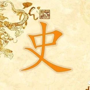 祁天邦主