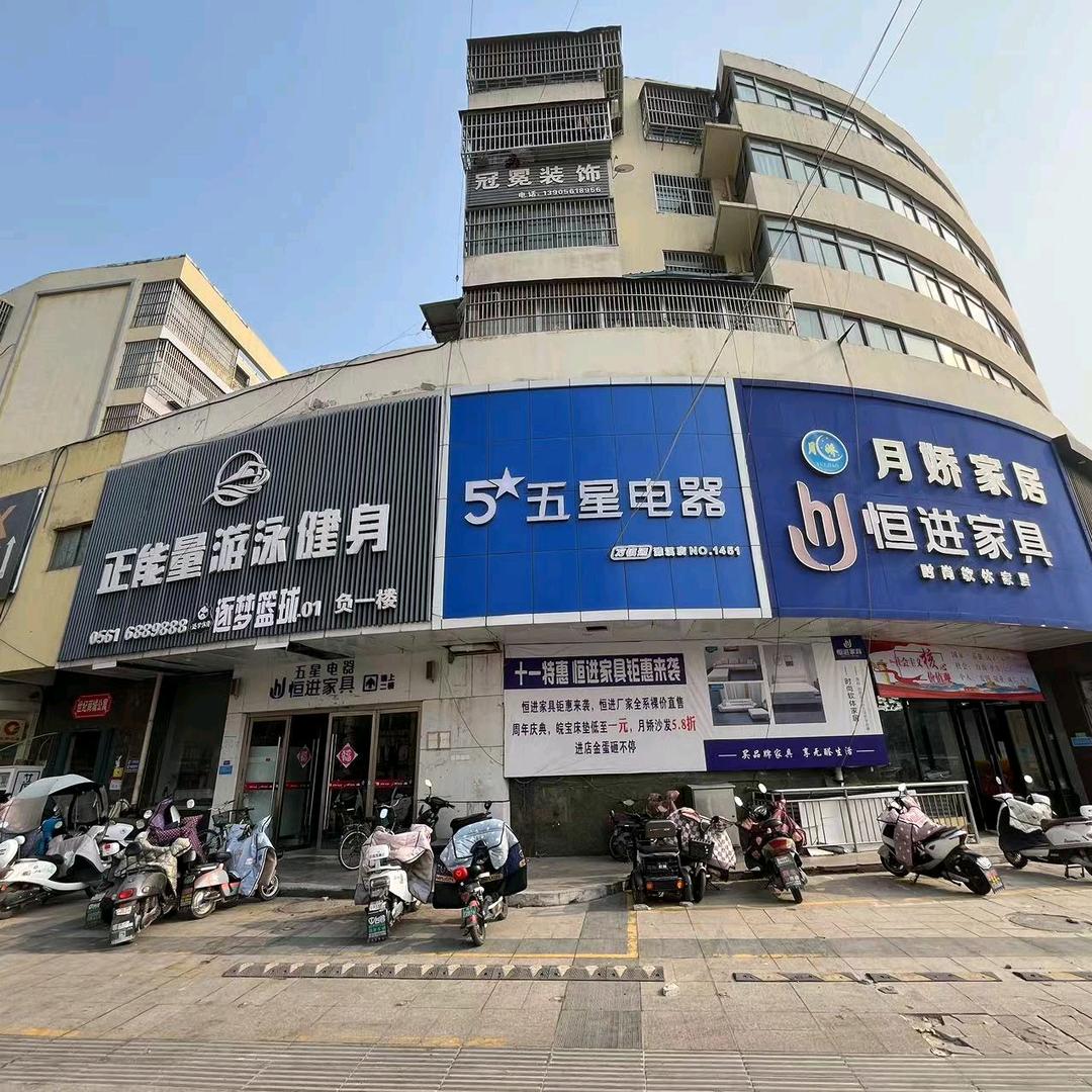 濉溪五星电器