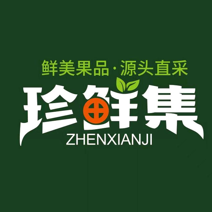 珍鲜集生鲜小时达