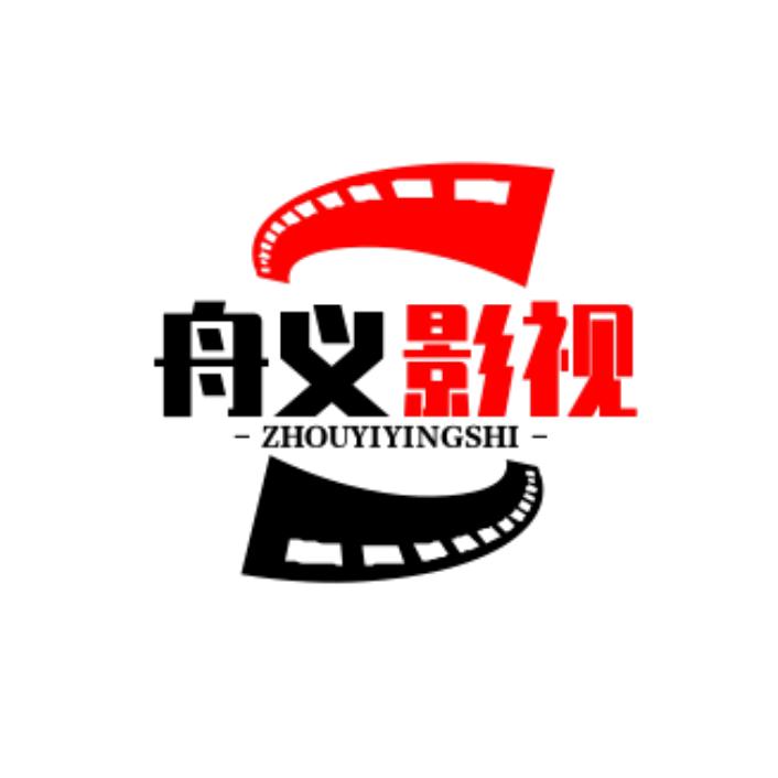 舟义影视
