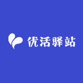 quality优活驿站