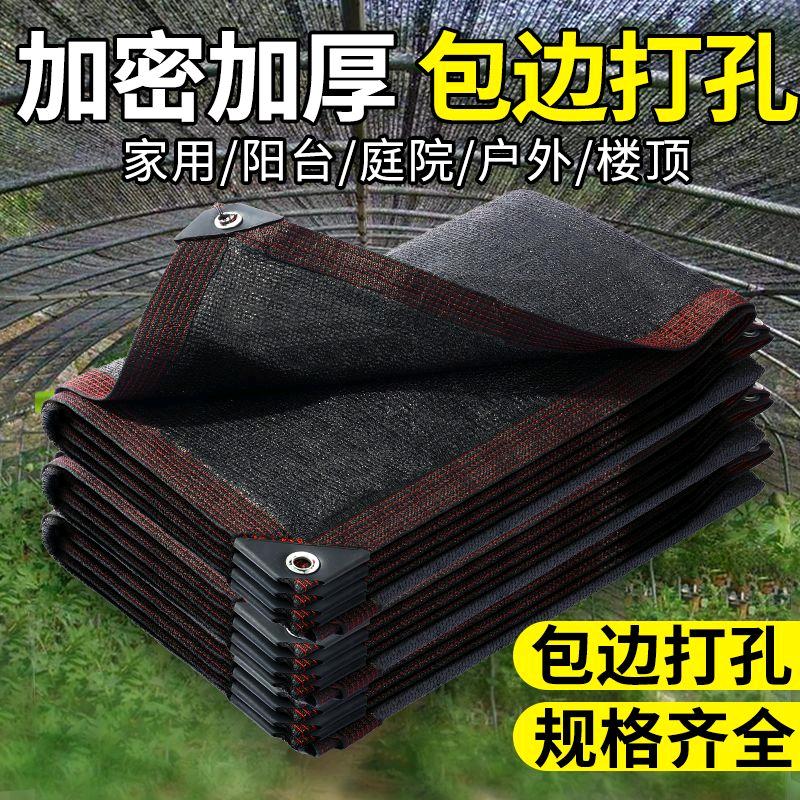 葱旭遮阳网