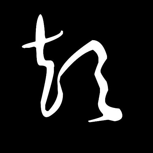 ℋღ᭄彭然🍒心动᭄࿐