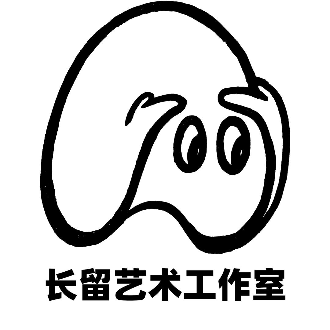 长留艺术工作室【美术•书法】